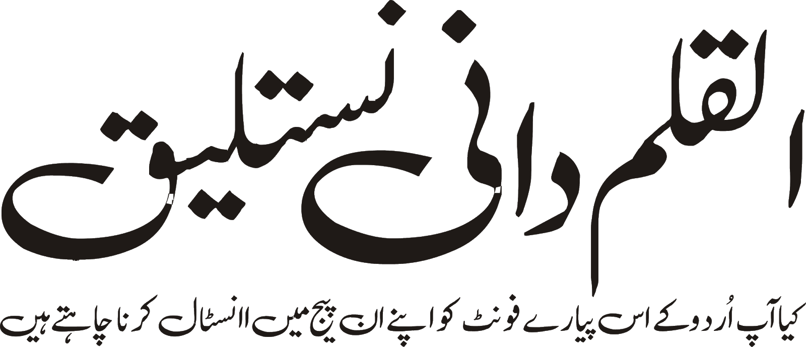 nastaleeq urdu fonts
